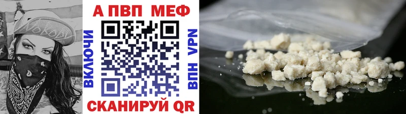 где купить наркотик Мирный Alpha PVP мука