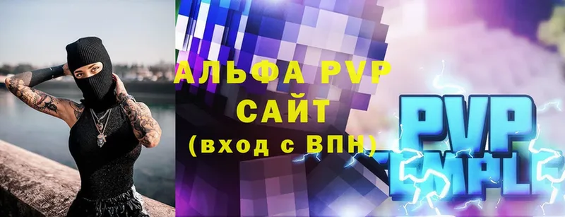 Alfa_PVP Crystall  Мирный 