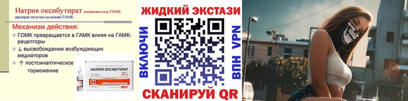 Бутират GHB  Мирный 
