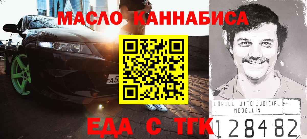 Cannafood марихуана  Вход с VPN  Мирный 