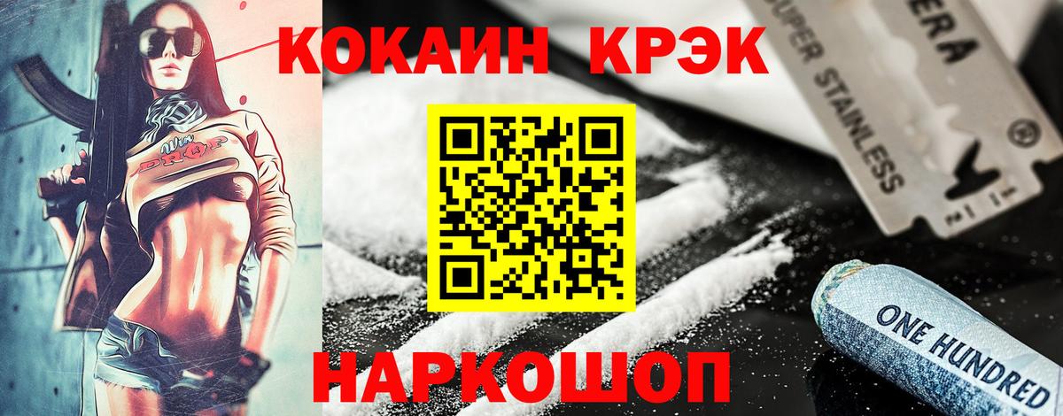 Мирный  Кокаин 98%  Вход с VPN 