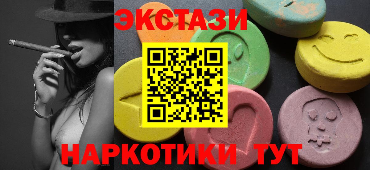 Экстази mix Мирный