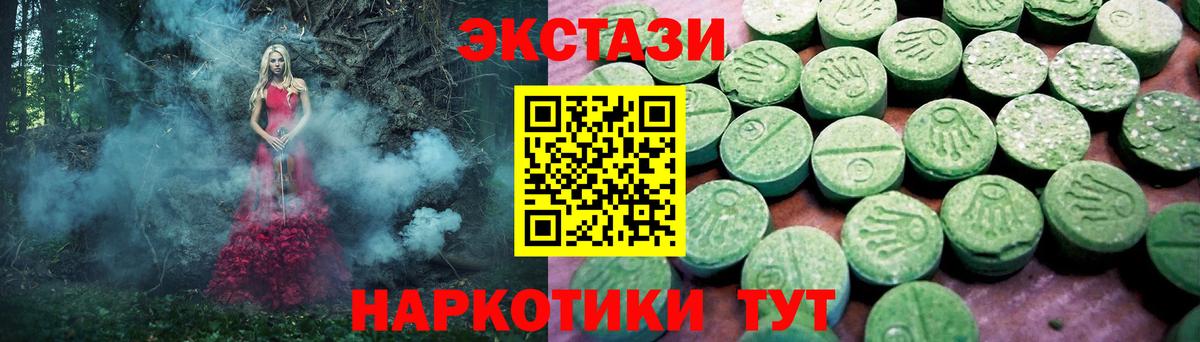 Экстази  Экстази VHQ  Вход с VPN  Мирный 