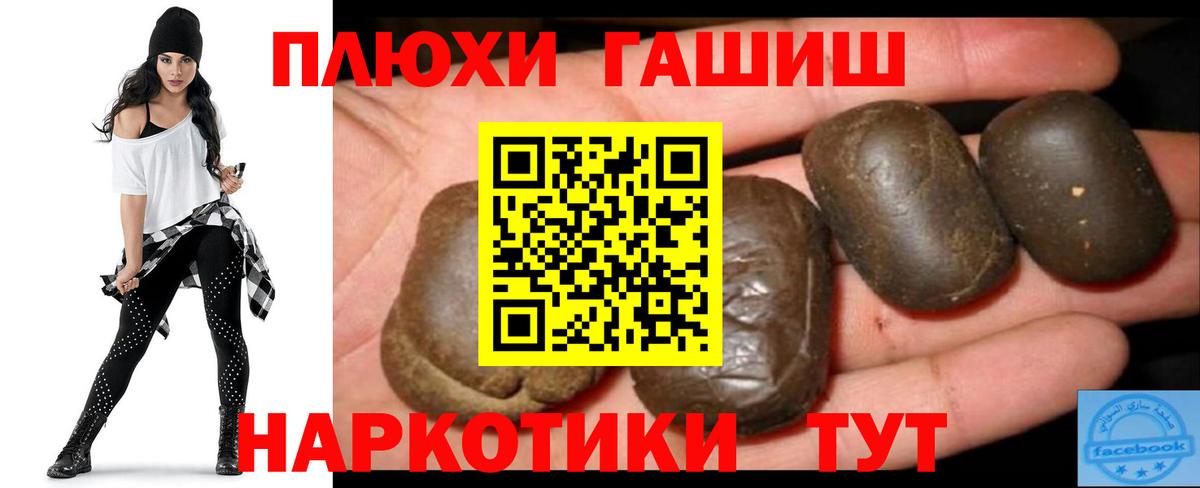 ГАШИШ 40% ТГК Мирный