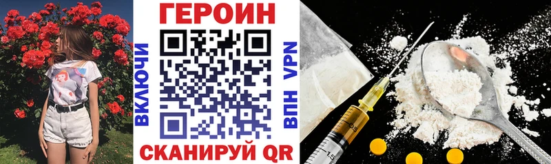 ГЕРОИН VHQ  даркнет сайт  Мирный 