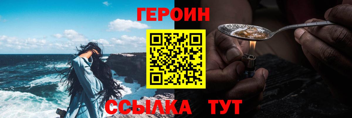 Героин гречка  Вход с VPN  Мирный 