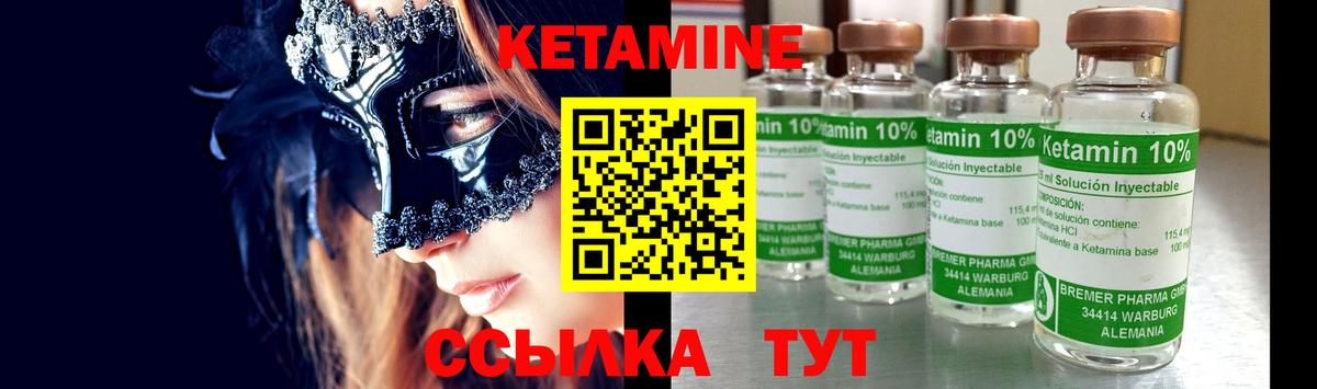 Мирный  КЕТАМИН ketamine  Вход с VPN 