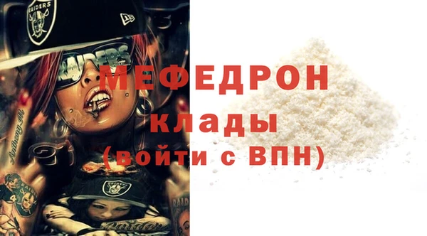 мефедрон Пересвет
