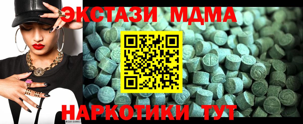 Мирный  MDMA Molly  Вход с VPN  МДМА crystal 