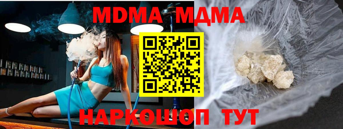 MDMA Molly Мирный