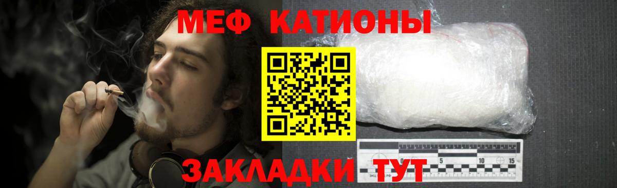 МЯУ-МЯУ VHQ  Меф VHQ  Вход с VPN  Мирный 