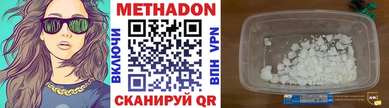 mega сайт  Мирный  Метадон VHQ  купить наркоту 