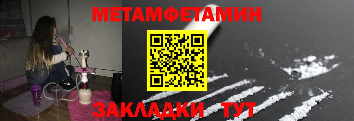МЕТАМФЕТАМИН винт  Вход с VPN  Мирный 