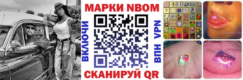 Марки 25I-NBOMe 1,8мг  как найти закладки  Мирный 