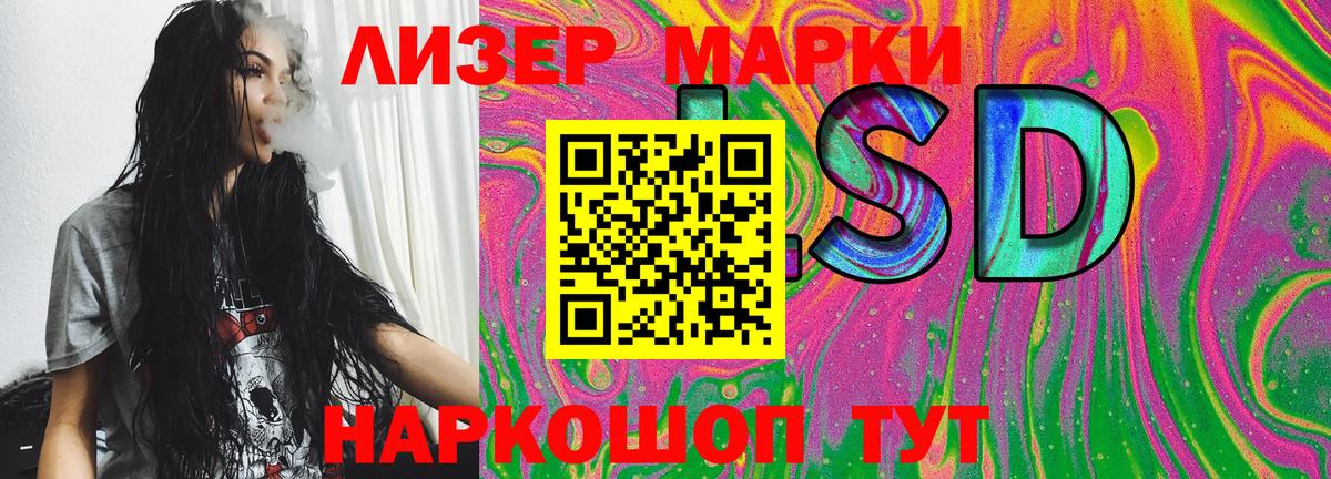 Марки NBOMe 1,8мг Мирный
