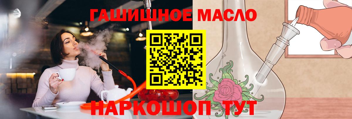 Дистиллят ТГК жижа  Вход с VPN  ТГК гашишное масло  Мирный 
