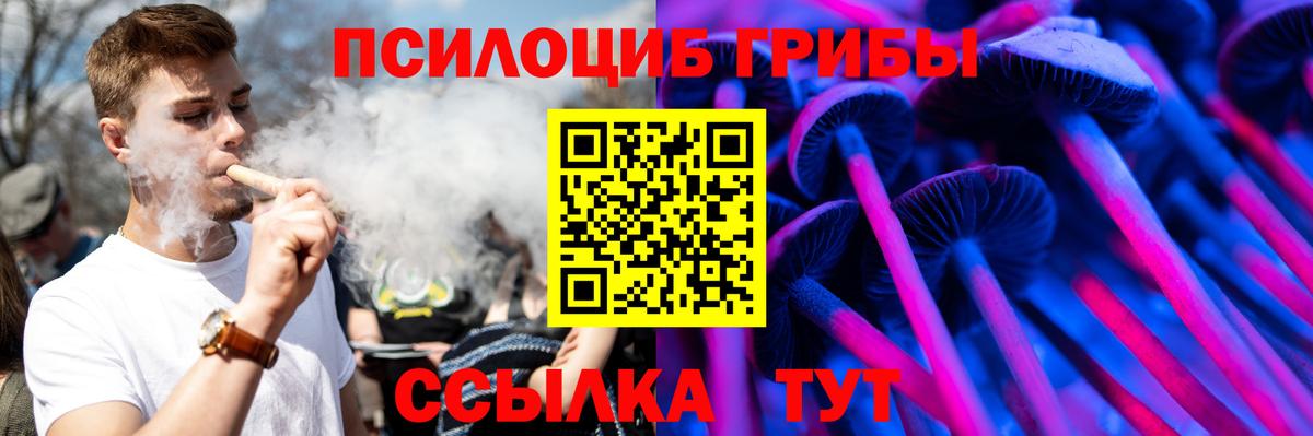 Псилоцибиновые грибы MAGIC MUSHROOMS Мирный